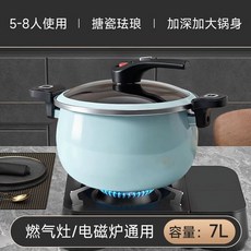 저압냄비 저압력솥 저압솥 압력찜솥 저압력냄비 인덕션저압냄비, E. 7L 씨솔트블루 수프 냄비 58