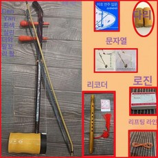 현악기 얼후 초보자용 아쟁 입문용 검은색 악기 해금 취미용, 1개, 화이트 말꼬리 활 포함