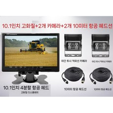 소형 7인치 게임 화면 디스플레이 모니터 고화질 CCTV HDMI, 10인치음성인식레코더-2화면