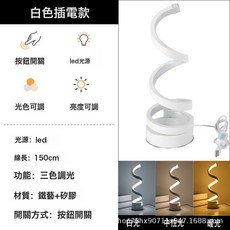 充電臺燈節能定時臥室牀頭燈餐廳清吧氣氛燈ins風藝術小夜燈, 白色 插電款, 1個