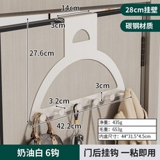門後掛鉤 臥室免打孔無痕門背式衣帽鉤, 9326-28cm掛壁 奶油白6鉤, 1個