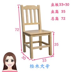 원목 낮은 스툴 등받이 성인 발받침 학습의자 가정용, 1개, 9_소나무 래커 대형 좌석 높이 35cm