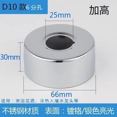 304不銹鋼水龍頭三角閥混水閥淋浴裝飾蓋遮醜蓋加大加厚加寬34分6185DMI6DDV, D10款（6分）寬66*高30