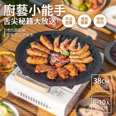 STÄRKSTE 二代 麥飯石月亮烤盤 附3件組, 黑色, 1個