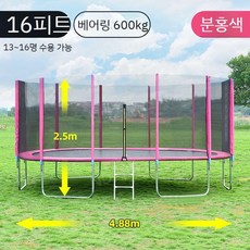 대형 트램폴린 야외 방방이 실외 공원 점프 놀이공원 실내, D. 직경4. 88미터사다리핑크