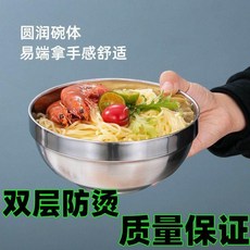 不鏽鋼雙層防燙碗 泡麵碗 飯碗 湯碗, 1個