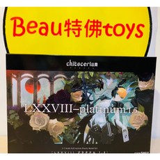 chitocerium 1/1 比例組裝模型 LXXVIII-platinum 1.5, 1個