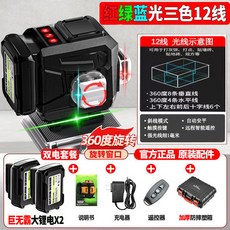 戶外三色彩虹強光水平儀，紫光紅光高精度新款自動紅外線直線貼, 1個, 【續航5天】金屬底座 旋轉激光窗,【彩虹機 紅綠藍】12線+兩電塑盒套裝