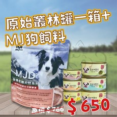 喵啾寵物小舖 MJD狗飼料+原始叢林狗罐頭組合 全齡犬適用 給愛犬最均衡的營養, MJD飼料(1包)+原始叢林狗罐(一箱),雞肉+起司, 1個