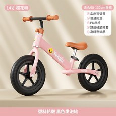 초경량 밸런스 자전거 1-6세, D.L 핑크 14인치 블랙 발포휠