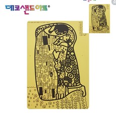 [오품] 샌드 아트 명화도안 키스 소형 색모래 별매