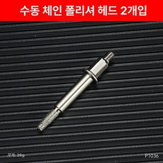 체인톱 연마기 휴대용 전기톱 샤프너 기계톱 숫돌 수동 밀링 체인기 금색 대형 1개, 2개입, 기본 색상