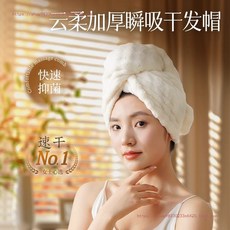 【吸水】2026新款干发帽速干家用包头巾头发干发毛巾加厚浴帽, 1個, 强吸水干发帽【加厚速干，颜色混发】:60*25cm