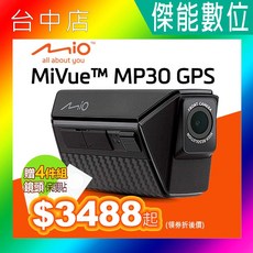 Mio MiVue MP30 機車行車記錄器, 不含記憶卡+鏡頭保護貼