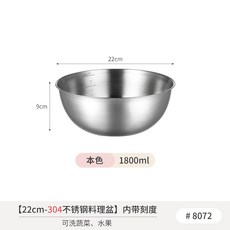 臺灣出貨 不鏽鋼洗菜打蛋料理盆 304不鏽鋼揉麵和麵盆 家用廚房拌菜沙拉碗, 304不銹鋼盆22cm【本色1個】, 1個