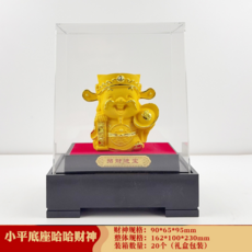 絨沙金財神擺件 招財 商務禮品, 小平底座哈哈財神【禮盒裝】16*10*23cm