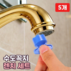 로니베이 수도꼭지 에어레이터 렌치 수전 수리 교체, 1세트