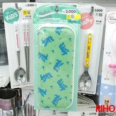 韓國大創 Daiso 多用途防水餐具袋 環保衛生餐具收納袋 兒童餐具盒 可擦拭, 1個, 恐龍, 恐龍