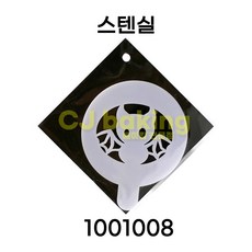 cjbaking 스텐실 할로윈1001008 박쥐, 1개