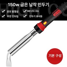 무선 땜납용 납땜 용접기 인두 고출력 디스플레이 충전식, 1개, 150w 전기 인두기, 기본 색상