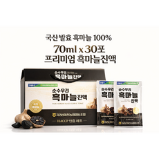 NH 순수우리 지리산 발효 흑마늘진액 프리미엄 건강즙, 30개, 70ml