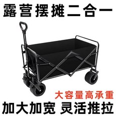 戶外露營車 可折疊手推車 超大野營野餐營地車 拉桿小拖車 擺攤小拖車, 1個, 【米綠】8寸越野輪/雙剎車承重225公斤,量多可議價！請諮詢客服改價