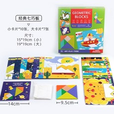 益智力開發木質拼圖七巧板 心型板 經典版 創意益智玩具 九巧板 商檢合格, 1個, A款E4F ( 經典款 ) 綠盒 七巧板