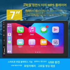 7인치 블루투스 카오디오 MP5플레이어 터치 12V 트럭 무선 7010B, 패키지 3, 24V HD 무선 7023W