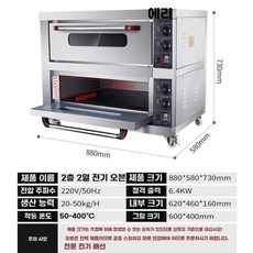 영업용 대용량 바베큐 호텔 기계식 1단(PSL-1M) 디저트, C. 2단 2단 트레이 시간 지정 오븐트레이 없음, C. 2단 2단 트레이 시간 지정 오븐트레이 없음