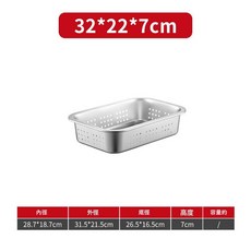 不鏽鋼方形洗菜盆 32*22*7cm, 201材質32*22*7CM衝孔, 1套
