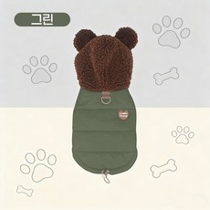 강아지옷 강아지패딩 곰돌이 후드 패딩 조끼 강아지조끼 강아지겨울옷 애견의류, 1개, 그린Green