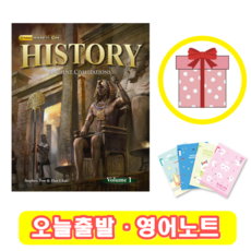 Hands on History 1 (+영어노트)