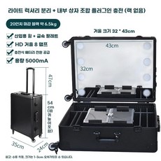 이동식 메이크업박스 LED 박스 메이크업 램프 실버, O. 7503 최 20인치 블랙충전 버전 브라켓 없음
