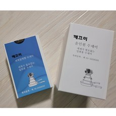 개별포장 세제일체형 일회용 수세미 깨끄미 발명특허 원단, 1개, 10개입