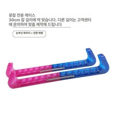 스케이트 날집 피겨 가드독 동물인형 제공해주세요, 1개, 샤이니 핑크+다크블루