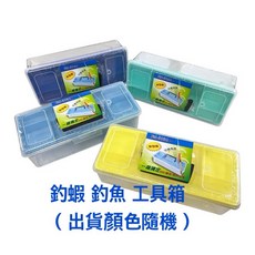 士貿FM3030 工具箱 34x14x10.5 釣蝦工具箱 釣魚工具箱/超商取貨, 1個, 顏色隨機出貨