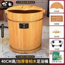 족탕기 습식 족욕기 나무 원통 원목 가정용 발 목욕 편백 건식 단단한 뚜껑 족욕, 40cm대형+뚜껑+안마기+바퀴+배수+쑥, 1개
