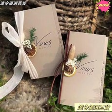 誓言卡婚禮高級結婚卡片，輕奢韓式簡約複古風小清新對折式緻辭卡，紀錄永恆誓言, 1個, 隨機卡片1張,無套餐