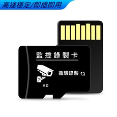 32G/64G/128G高速記憶卡micro-SD手機/相機/行車記錄器/攝像頭/監控/遊戲機通用, 黑色,64G, 1個
