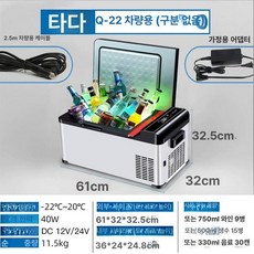 차량용 소형 냉장고 냉동고 가정 겸용 캠핑 미니, Q22 가정용 단일냉동 12V 24V 220V, 1L