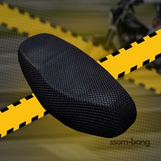 쏨숭 시원한 오토바이 시트 매쉬커버 통풍커버 오토바이여름시트커버, 1개