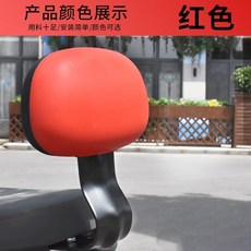 通用機車電動車靠背 小金果款 綠色, 1個, 小金果款靠背紅色, 紅色