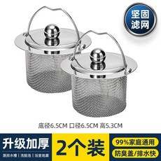 DONGYA 東雅 不鏽鋼水槽過濾網 廚房水池排水濾網 (2入裝), 1個, 升級加高網格過濾網 超快排水 ,升級無蓋大容量過濾網 1個裝 加高款, N/A