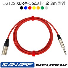 XLR수-55스테레오 3m 카나레 L-2T2S 스테레오 밸런스 케이블 오디오인터페이스 모니터스피커 캐논수 55TRS 뉴트릭커넥터, 빨강, 1개
