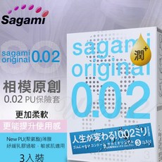 sagami original 0.01 極潤 2片裝, 1個, 相模 002 極潤 3入