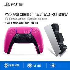 루모 PS5 듀얼센스 고스트 에디션 오브 블랙 요테이 컨트롤러 무선, 1개, 30. 노바 파우더 내셔널 뱅크 + 오리지널 듀얼 차지