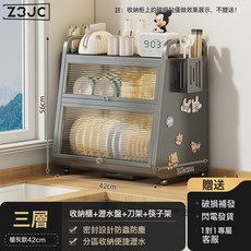 Z3JC 碗碟收納架廚房置物架檯面碗櫃雙層放碗盤瀝水碗架碗筷餐具收納盒, 1個, 【42CM】槍灰-三層碗碟櫃(瀝水盤+刀架+筷子筒):如圖, 1層
