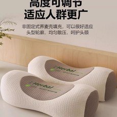 蕎麥殼護頸枕 頸椎牽引枕頭 助深層睡眠, 1個, 一對(米咖)草本立體-護頸枕