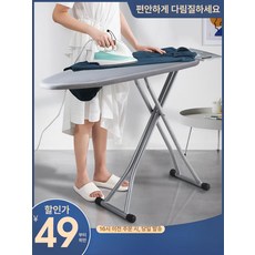 스탠드 다리미판 접이식 다리미대 대형 높이조절 스팀 고급 5개, 가정용 심플 다이아몬드 패턴 3개