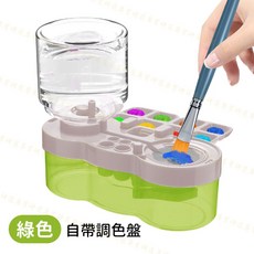 洗筆器 畫筆清洗器 洗筆筒 水彩調色盤 洗筆桶 自帶調色盤 一鍵換水 大容量水箱 5格插筆槽, 【綠色】自帶調色盤